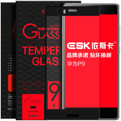 ESK Huawei P9 закаленная пленка полноэкранный полный охват стеклянной пленки мобильный телефон высокой четкости взрывозащищенная защитная пленка JM51-black
ESK Huawei P9 закаленная пленка полноэкранный полный охват стеклянной пленки мобильный телефон высокой четкости взрывозащищенная защитная пленка JM51-black
