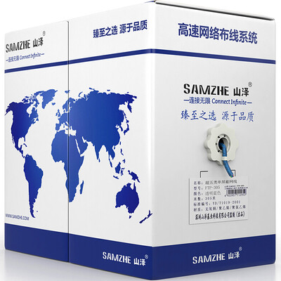 Shanze (SAMZHE) FTP-305 оригинальный проект одиночный экран CAT5E ультра-пять прозрачный синий чистый бескислородный медный высокоскоростной кабель 305 метров / коробка
Shanze (SAMZHE) FTP-305 оригинальный проект одиночный экран CAT5E ультра-пять прозрачный синий чистый бескислородный медный высокоскоростной кабель 305 метров / коробка