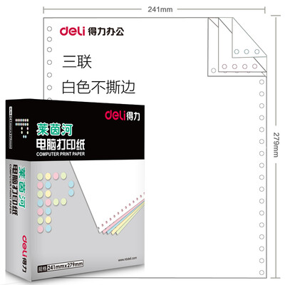 Deli Rhine L241-3 triple computer printing paper entire 80 columns white not tear 1000 pages box
Deli Rhine L241-3 triple computer printing paper entire 80 columns white not tear 1000 pages box