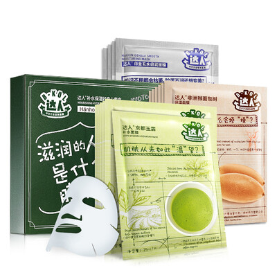 Up to fill the water moisturizing curiosity set of 16 sets of equipment (fill the skin to improve the rough Yingrong full face mask paste men and women)
Up to fill the water moisturizing curiosity set of 16 sets of equipment (fill the skin to improve the rough Yingrong full face mask paste men and women)