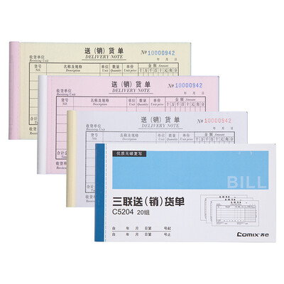 Qixin COMIX 20 Pack 48K carbonless copy paper triple send sale bill of lading horizontal version C5204
Qixin COMIX 20 Pack 48K carbonless copy paper triple send sale bill of lading horizontal version C5204