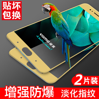 【Two-piece】 YOMO millet 6 tempered film phone film protective film full-screen coverage explosion-proof glass film full-screen coverage - Tu Hao gold two pieces
【Two-piece】 YOMO millet 6 tempered film phone film protective film full-screen coverage explosion-proof glass film full-screen coverage - Tu Hao gold two pieces