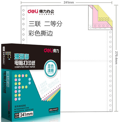 Deli) coral sea color computer printing paper S241-3-1 / 2CS triple aliquot 80 columns (tearing color order: white red yellow 1000 pages / box
Deli) coral sea color computer printing paper S241-3-1 / 2CS triple aliquot 80 columns (tearing color order: white red yellow 1000 pages / box