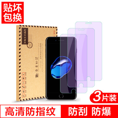 【Three-piece - Anti-Blu-ray】 Wally VALEA iPhone 7 Plus / 6s Plus / 6 Plus Blu-ray Film Apple 7 Plus / 6s Plus / 6 Plus Universal Laminated Film
【Three-piece - Anti-Blu-ray】 Wally VALEA iPhone 7 Plus / 6s Plus / 6 Plus Blu-ray Film Apple 7 Plus / 6s Plus / 6 Plus Universal Laminated Film