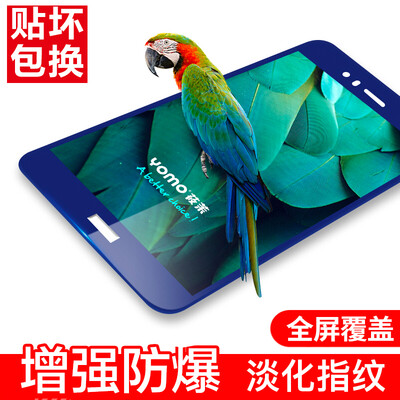 YOMO glory 8 tempered film mobile phone film protective film 0.3mm full-screen coated tempered film / explosion-proof glass film charm sea blue
YOMO glory 8 tempered film mobile phone film protective film 0.3mm full-screen coated tempered film / explosion-proof glass film charm sea blue