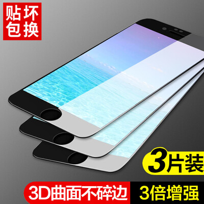 【Three-piece-3D full-screen】 Yue can Apple 6s / 6 tempered film full-screen coverage iPhone6s / 6 tempered film 3D carbon fiber soft side HD mobile phone protective film black
【Three-piece-3D full-screen】 Yue can Apple 6s / 6 tempered film full-screen coverage iPhone6s / 6 tempered film 3D carbon fiber soft side HD mobile phone protective film black