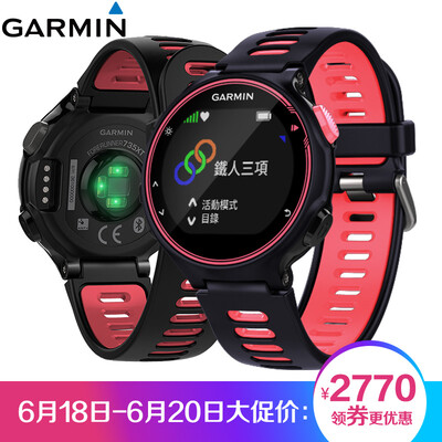 Jimmy GARMIN Forerunner735XT Chinese version of the pink GPS optical heart rate watch running swimming iron three sports watch intelligent notice
Jimmy GARMIN Forerunner735XT Chinese version of the pink GPS optical heart rate watch running swimming iron three sports watch intelligent notice