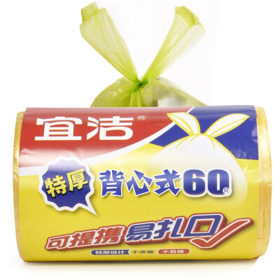 Yi Jie garbage bags thick large vest portable cleaning bag 240 only 50 × 60cmJD-7005
Yi Jie garbage bags thick large vest portable cleaning bag 240 only 50 × 60cmJD-7005