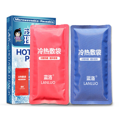 LANLUO medical ice pack Physical cooling sports ice pack Cold compress hot therapy bag 1 small box 1 red&blue
LANLUO medical ice pack Physical cooling sports ice pack Cold compress hot therapy bag 1 small box 1 red&blue