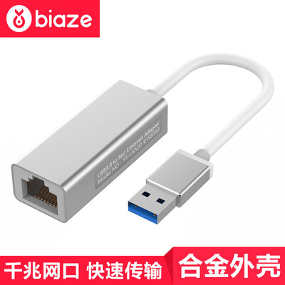 BIAZE Ethernet converter USB3.0 external 1000M wired network card USB to RJ45 for Apple notebook MacBook Pro / Air ZH21-metal silver
BIAZE Ethernet converter USB3.0 external 1000M wired network card USB to RJ45 for Apple notebook MacBook Pro / Air ZH21-metal silver