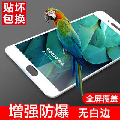 YOMO Meizu Pro7 plus tempered film mobile phone film protective film full screen explosion-proof glass film full screen coverage
YOMO Meizu Pro7 plus tempered film mobile phone film protective film full screen explosion-proof glass film full screen coverage