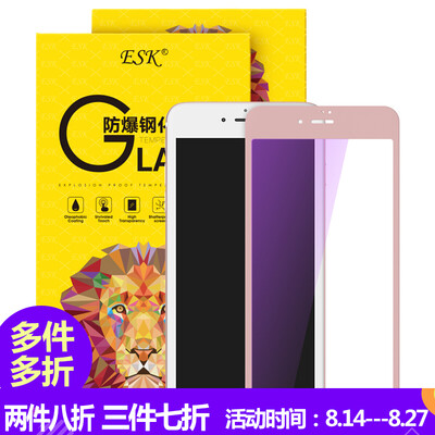 ESK iPhone7 tempered film Apple 7 glass film 0.15mm anti-blue full-screen high-definition explosion-proof mobile phone protective film JM89-rose gold
ESK iPhone7 tempered film Apple 7 glass film 0.15mm anti-blue full-screen high-definition explosion-proof mobile phone protective film JM89-rose gold