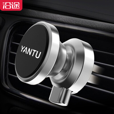 Along the way YANTU car phone bracket B93 car with the mouth of the magnetic-type metal black mobile phone flat panel navigation equipment GM
Along the way YANTU car phone bracket B93 car with the mouth of the magnetic-type metal black mobile phone flat panel navigation equipment GM