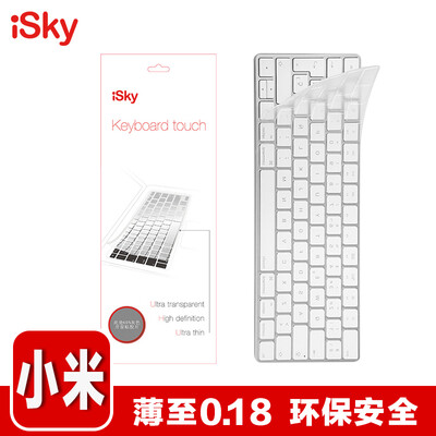 Isky millet Air125 laptop to thin clear keyboard membrane TPU clear transparent protective film
Isky millet Air125 laptop to thin clear keyboard membrane TPU clear transparent protective film