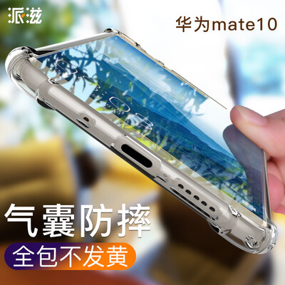 Send Mizuno Mate10 mobile phone shell drop all-inclusive MATE10 protective shell silicone soft&transparent
Send Mizuno Mate10 mobile phone shell drop all-inclusive MATE10 protective shell silicone soft&transparent