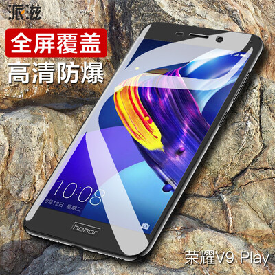Send Ziwei glory V9play tempered film full-screen v9Play full coverage phone foil black
Send Ziwei glory V9play tempered film full-screen v9Play full coverage phone foil black
