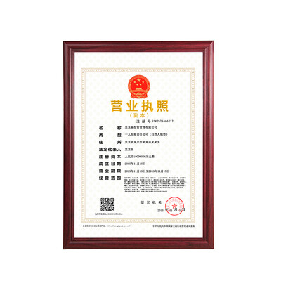Jinlongxing Glosen new version of the business photo frame industrial&commercial tax registration certificate box A3 horizontal&vertical documents photo frame mahogany color SM-A3
Jinlongxing Glosen new version of the business photo frame industrial&commercial tax registration certificate box A3 horizontal&vertical documents photo frame mahogany color SM-A3