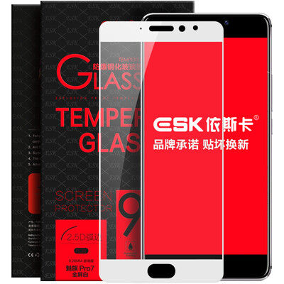ESK Meizu Pro7 tempered film full-screen full-coverage glass film phone HD explosion-proof protective film JM185-white
ESK Meizu Pro7 tempered film full-screen full-coverage glass film phone HD explosion-proof protective film JM185-white
