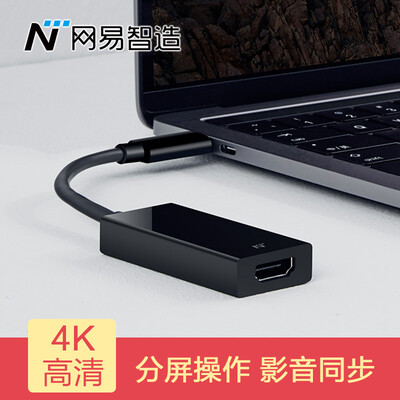 Netease carefully selected NetEase Zhizao Type-C to HDMI adapter New MacBook Accessories USB-C 4K TV video projector Monitor Cable Adapter - Black
Netease carefully selected NetEase Zhizao Type-C to HDMI adapter New MacBook Accessories USB-C 4K TV video projector Monitor Cable Adapter - Black