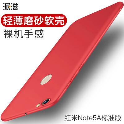 Send red rice note5a phone shell high version of the millet red rice Note5A matte silicone all-inclusive soft shell red
Send red rice note5a phone shell high version of the millet red rice Note5A matte silicone all-inclusive soft shell red