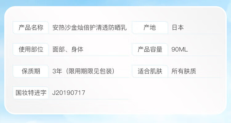 安热沙（ANESSA）防晒霜小金瓶防晒乳90ml防水隔离防晒霜SPF50+ 【小金瓶防晒乳90ml】
