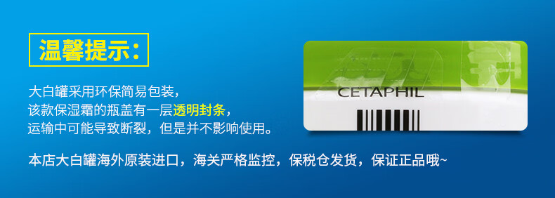 丝塔芙Cetaphil网红大白罐舒润保湿霜550g (新老包装随机发货）