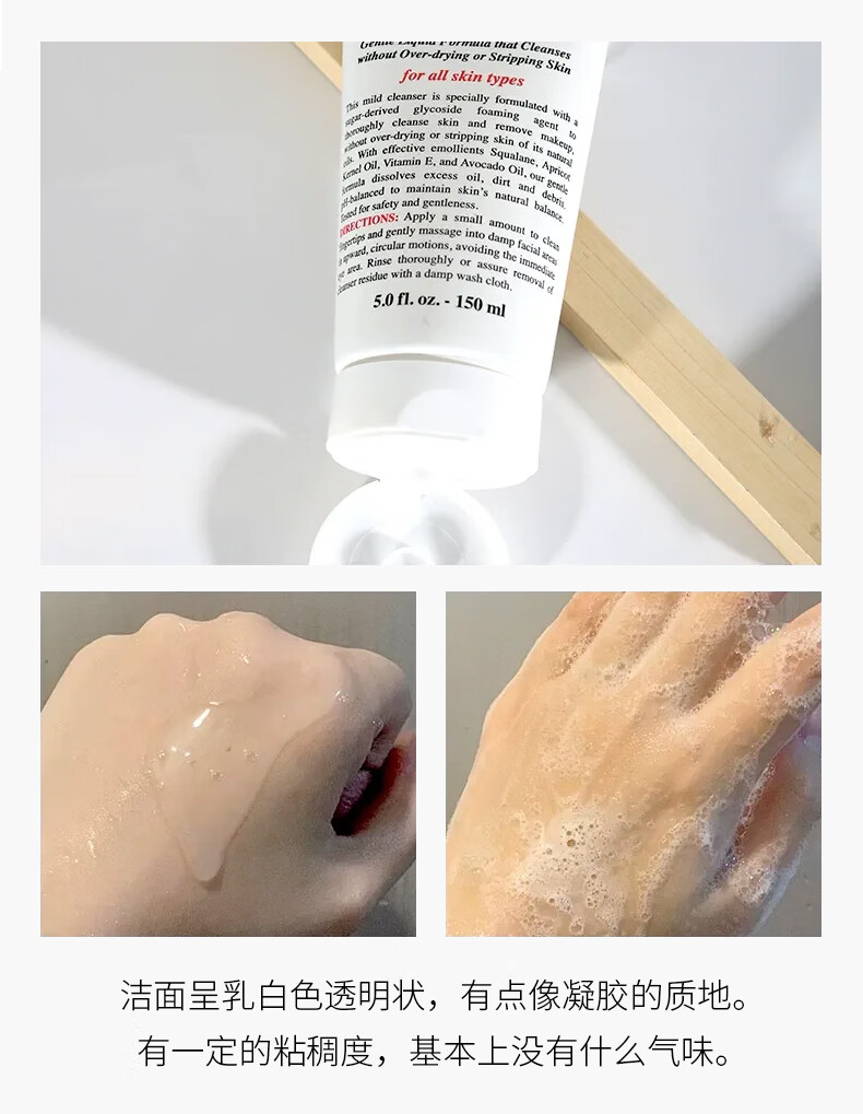 科颜氏（Kiehl's）高保湿洁面乳洗面奶 温和洁净保湿滋润焕活洁面乳生日礼物 男士洁面啫喱  250ml