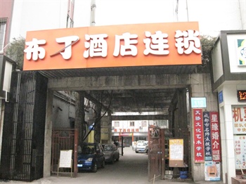 布丁初中v布丁(成都抚琴路店)江苏酒店数学课本图片