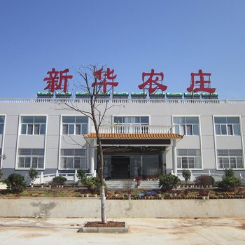 武汉梁子湖新华农庄