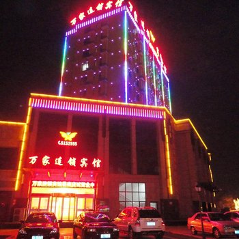 滕州酒店 > 万家商务连锁宾馆(滕州善南店)   共有8 张图片 位置区域