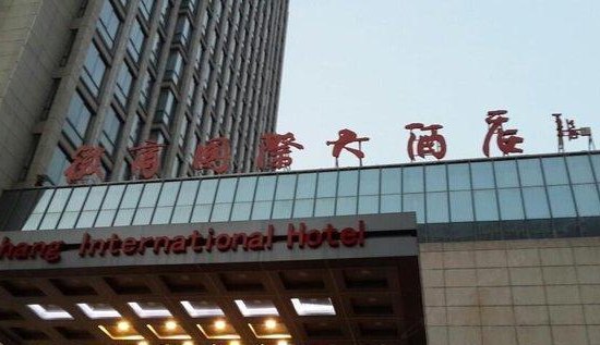 黄山徽商国际大酒店