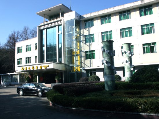 江西景德镇宾馆(原景德镇合资宾馆)