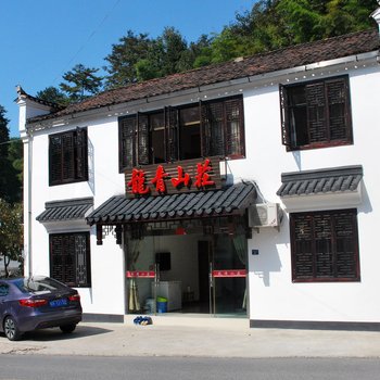 九华山龙青山庄