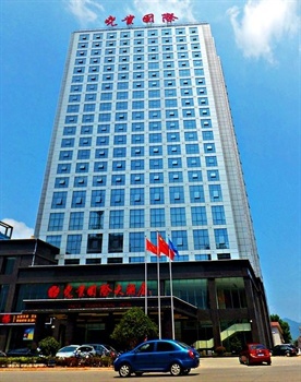 常德石门县尧业国际大酒店