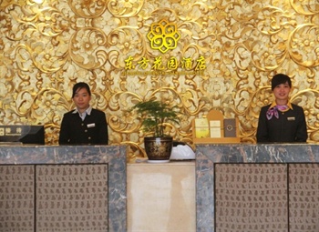 盐城东方花园酒店(阜宁县)