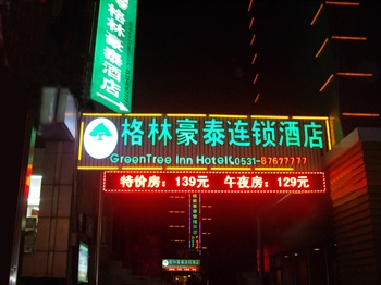 济南格林豪泰连锁酒店