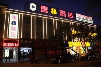 速8酒店(平罗鼓楼店)