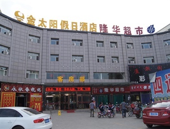 位置:                          五原县前进路(金信广场隆华超市旁)