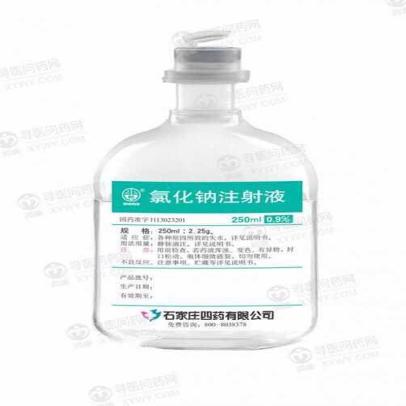 9%氯化钠注射液(塑瓶)250ml:2.25g 标准单位