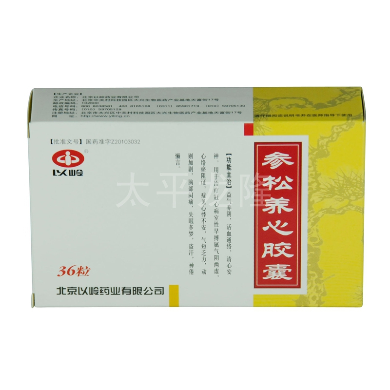 参松养心胶囊0.4g*36粒