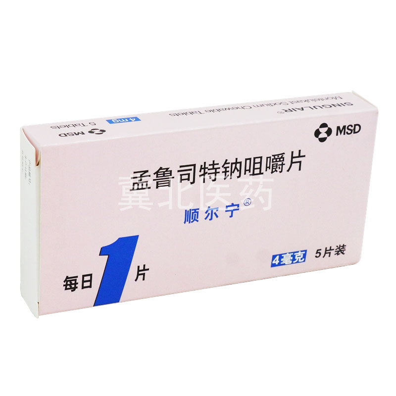 孟鲁司特钠咀嚼片 4mg*5片