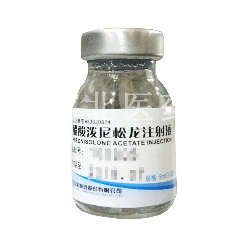 醋酸泼尼松龙注射液 0.125g*5ml