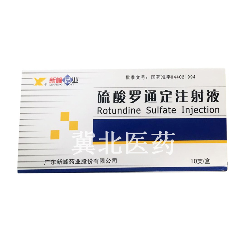 硫酸罗通定注射液 2ml:60mg*10支