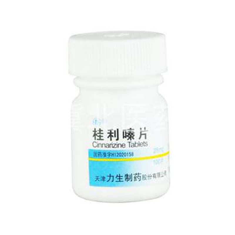 (医保)桂利嗪片(脑益嗪片) 25mg*100片