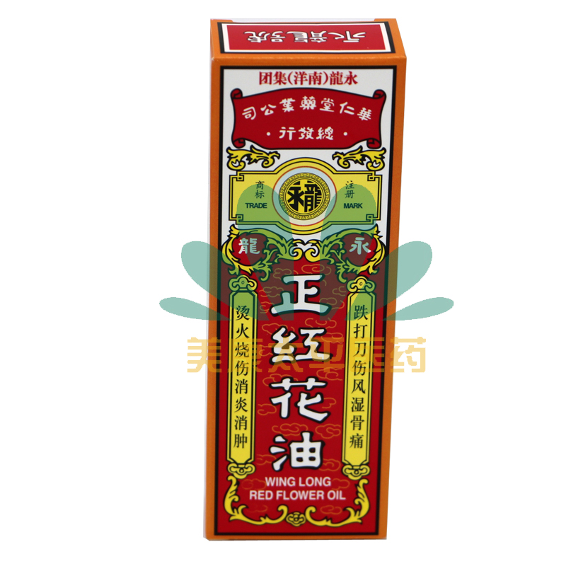 正红花油(永龙)20ml