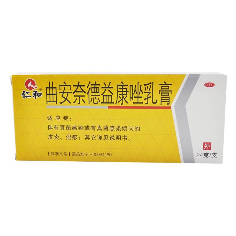 曲安奈德益康唑乳膏24g(15g:硝酸益康唑0.15g与曲安奈德15mg)