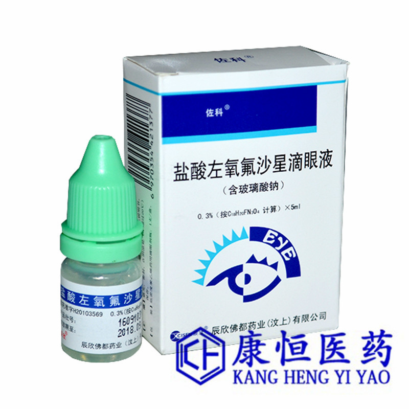 盐酸左氧氟沙星滴眼液5ml