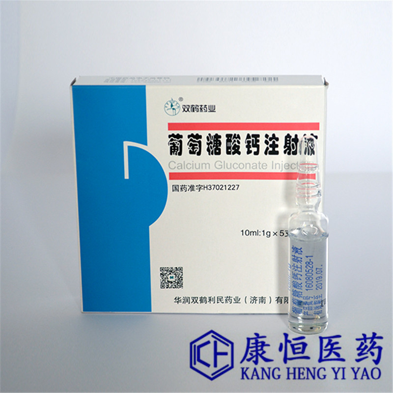 葡萄糖酸钙注射液 10ml:1g5支