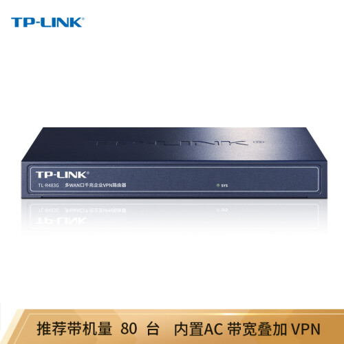 TP-LINK TL-R483G多WAN口全千兆企业级VPN有线路由器