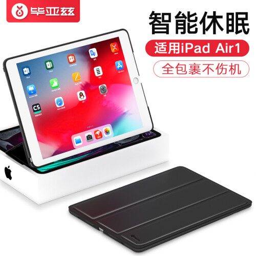 京东超市毕亚兹 苹果iPad Air保护套 iPad5平板保护后外壳 air1代 轻薄防摔 智能休眠三折支架皮套青春款 PB11-金刚黑